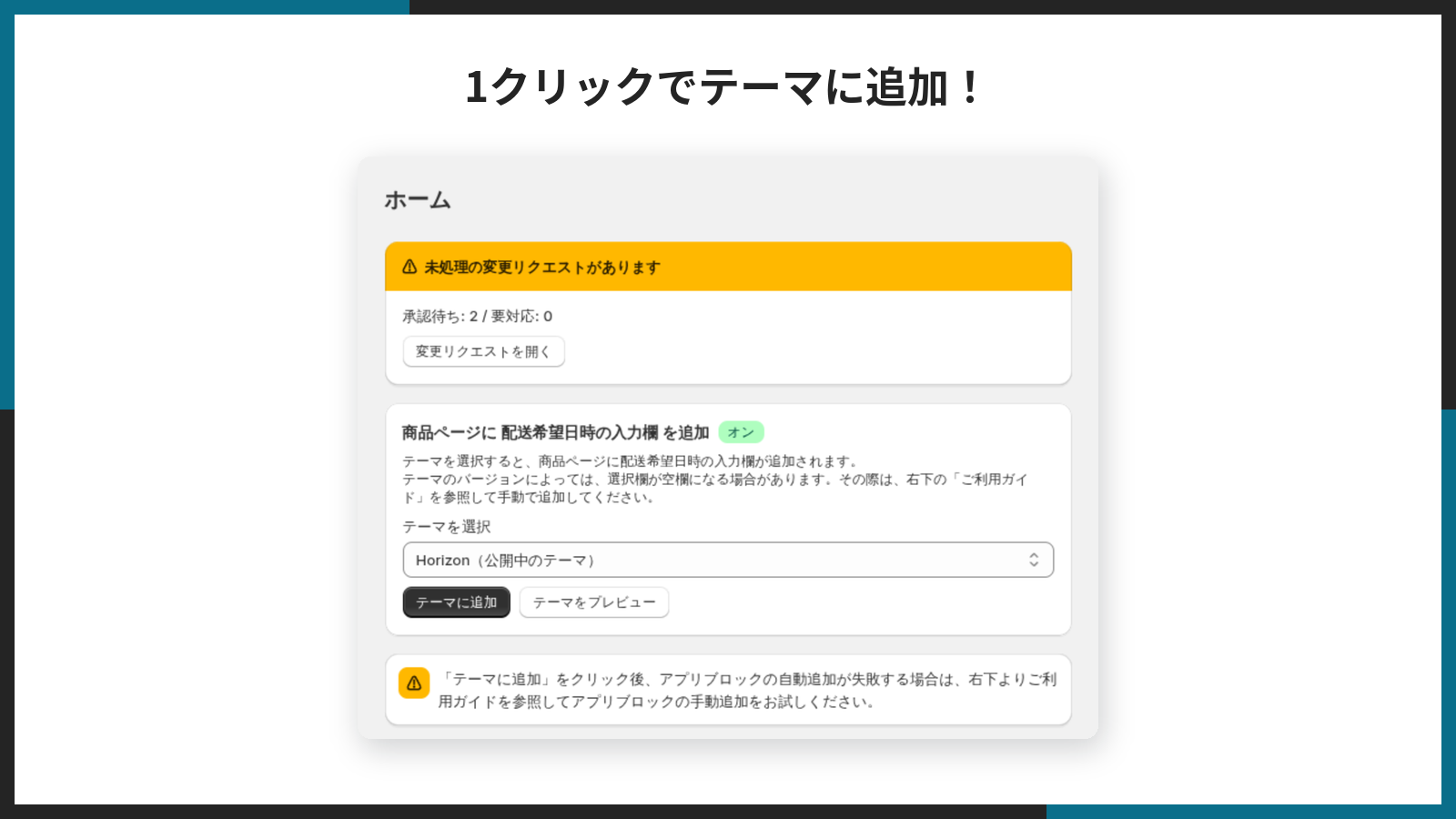 管理画面からテーマに追加する画面の掲載画像
